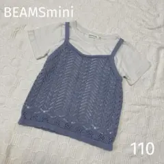 【BEAMS mini】レース編みキャミソールTシャツセット 110のサムネイル