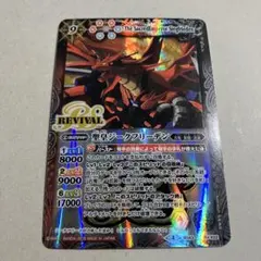 バトスピ　聖皇ジークフリーデン　リバイバル　シークレット バトスピ 聖皇ジークフリーデン リバイバル シークレット Amazon