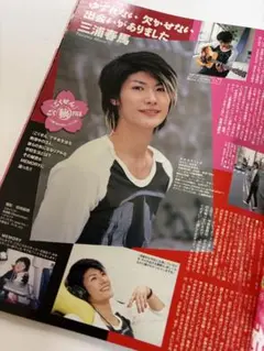 三浦春馬さん 雑誌の切り抜き3点(その2) - メルカリ