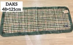 未使用 DAKS ダックス ハウスチェック ロング キッチンマット