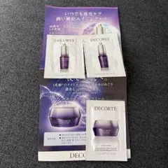DECORTÉ リポソーム サンプルセットのサムネイル