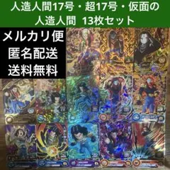 2025年最新】ドラゴンボールヒーローズ 引退品の人気アイテム - メルカリ