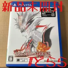 新品 PSV サガスカーレットグレイス 初回版