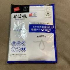 Hanes 部活魂 クルーネックTシャツ 2枚組 Mサイズ