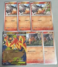 メガエンブオーex ミラー　進化ライン