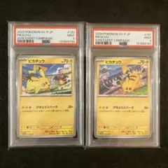 値下げ交渉️⭕️ 14枚セット ピカチュウ げきとうスパーク プロモ ピカチュウ げきとうスパーク 27枚セット ピカチュウ げきとうスパーク