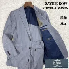 【イタリア生地】美品 サヴィルロウ セットアップスーツ ストライプ A5 M