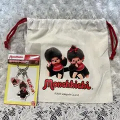 モンチッチ綿巾着　モンチッチちゃんアクリルキーホルダー