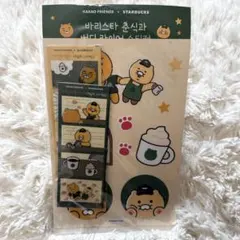 韓国スタバ　チュンシク&ライアンキーチェーン 韓国限定】スタバ コラボ チュンシク ライアン 2点 キーホルダー