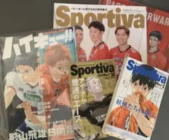 ハイキュー‼︎ 雑誌　小説