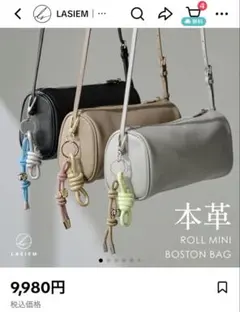 LASIEM 本革 ROLL MINI BOSTON BAG - メルカリ