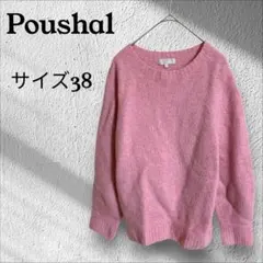 ポーシャル Poushal 長袖ニットセーター ピンク 毛 サイズ38