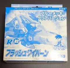 2026年最新】フラッシュワイバーン ビーダマンの人気アイテム - メルカリ