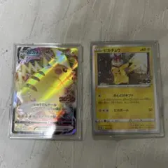 あ*ん様 おとどけギフト ピカチュウ リザードンV SAR - メルカリ