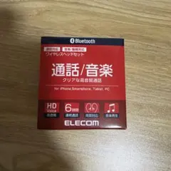 ELECOM ワイヤレスヘッドセット LBT-HS20MMPのサムネイル