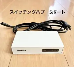 BUFFALO スイッチングハブ 5ポート 本体