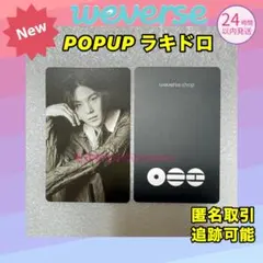 BTS アリラン POPUP ポップアップ ラキドロ トレカ ユンギ SUGA