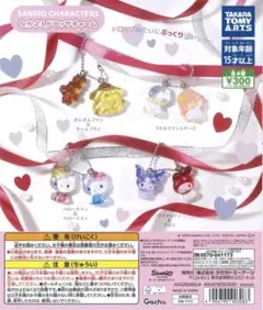 サンリオキャラクターズ　なかよしドロップチャーム