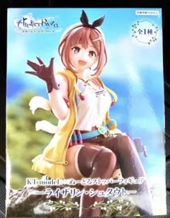 【新品 未開封】ライザのアトリエフィギュア