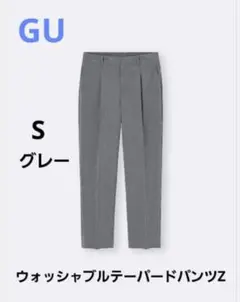 ウォッシャブルテーパードパンツ gu XS グレー