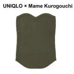 ユニクロ マメクロゴウチ　3Dスフレヤーン　リブ　ビスチェ　オリーブ　M/L