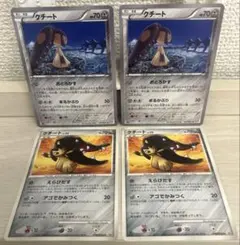 9276 ポケモンカード クチート ２種 ２枚ずつ