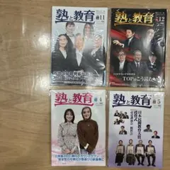 塾と教育 2026年4月5月、2025年 11月12月セミナー情報