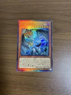 調和ノ天救竜　フィドラウリス＝ハルモニア　アルティメット　レリーフ