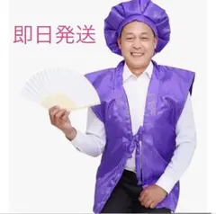 長寿祝い ちゃんちゃんこ 紫 バルーン付き