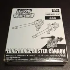 2026年最新】ロングレンジバスターキャノン強化型の人気アイテム