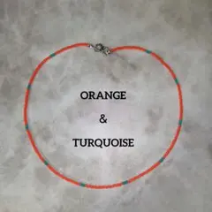 ORANGE & TURQUOISE ビーズネックレス