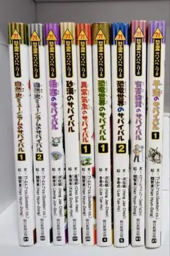 科学漫画サバイバルシリーズ 13冊セット - メルカリ