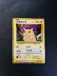 ピカチュウ　classic クラシック　ポケモンカード ピカチュウ(Classicキラ)【-】{008/032}