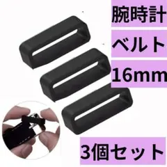 ガーミン　スマートウォッチ　ベルトループ　腕時計　Garmin 16㎜　３個のサムネイル