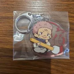 呪術廻戦　ふでマメ　アクリル　キーホルダー　両面宿儺☆