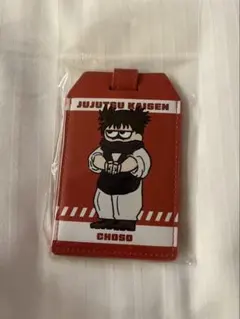 呪術廻戦　ラゲッジタグ　脹相