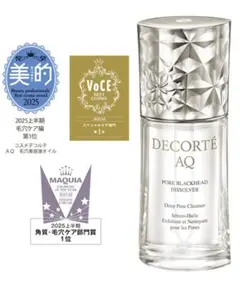デコルテ AQ毛穴美容液オイル 40mL