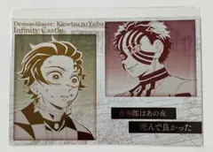 鬼滅の刃　コラボダイニング　メタリックポストカード　 竈門炭治郎　猗窩座