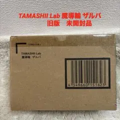 TAMASHII Lab 魔導輪 ザルバ　未開封品　牙狼＜GARO＞