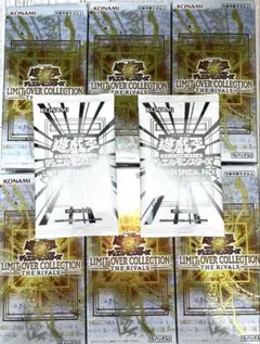 遊戯王 リミットオーバーコレクション ザ ライバルズ 6box プロモ2パック