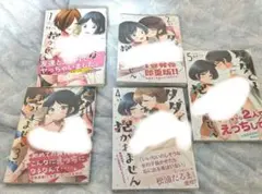希少】がんばれ女の子！、続・がんばれ女のコ！ あだち充 - メルカリ