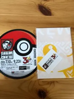 ポケモン×工芸展 広島会場開催記念スタンプラリー 数量限定ステッカー