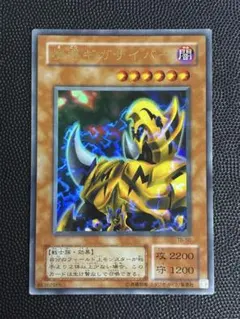 遊戯王 魔導ギガサイバー 3枚セット ウルトラレア - メルカリ