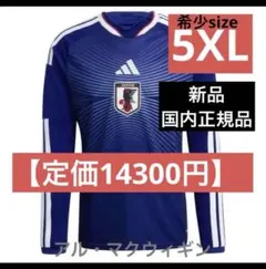 5XL アディダス サッカー日本代表 2026 アウェイ GK ユニフォーム長袖