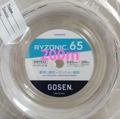 GOSEN ライゾニック65 バドミントンストリング 200m ホワイト ガットのサムネイル