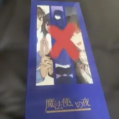 魔法使いの夜 B0 水着 タペストリー TYPE-MOON - メルカリ