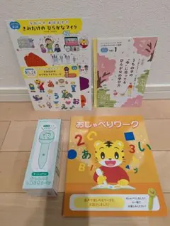 【新品】こどもちゃれんじ ほっぷ　最新 2026年度版 ラーニングペン ベネッセ