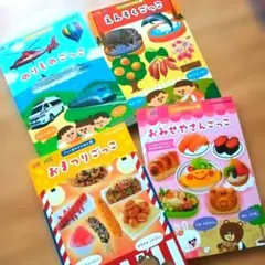 【ごっこあそびえほん】ひかりのくに 4冊セット