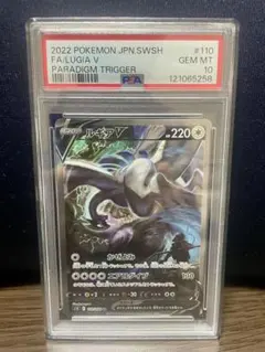 2025年最新】ルギアv sr psa10の人気アイテム - メルカリ