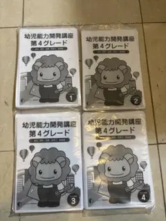 ピグマリオン 幼児能力開発講座 第1グレード - メルカリ